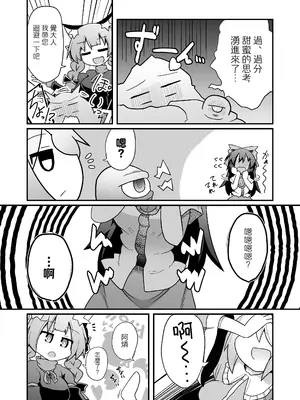 [ほにゃーの左クリック (ほにゃー)] れいうじうつほがかぞくにくわわった! (東方Project)｜和阿空成爲了戀人! [明稿昨拖漢化組] [DL版]_19