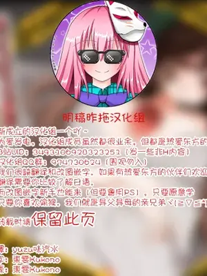 [ほにゃーの左クリック (ほにゃー)] れいうじうつほがかぞくにくわわった! (東方Project)｜和阿空成爲了戀人! [明稿昨拖漢化組] [DL版]_02