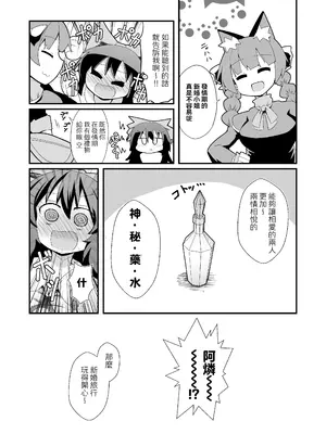 [ほにゃーの左クリック (ほにゃー)] れいうじうつほがかぞくにくわわった! (東方Project)｜和阿空成爲了戀人! [明稿昨拖漢化組] [DL版]_05