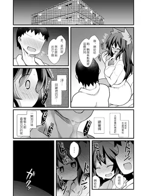 [ほにゃーの左クリック (ほにゃー)] れいうじうつほがかぞくにくわわった! (東方Project)｜和阿空成爲了戀人! [明稿昨拖漢化組] [DL版]_06