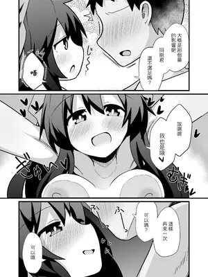 [ほにゃーの左クリック (ほにゃー)] れいうじうつほがかぞくにくわわった! (東方Project)｜和阿空成爲了戀人! [明稿昨拖漢化組] [DL版]_15