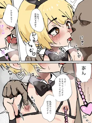 [Eight PM] 冴えないぼくが女装パパ活したら人生変わった話_36