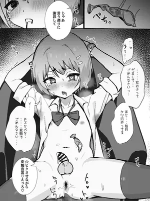 [Eight PM] 冴えないぼくが女装パパ活したら人生変わった話_17