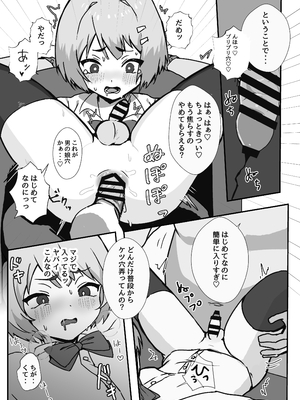 [Eight PM] 冴えないぼくが女装パパ活したら人生変わった話_14