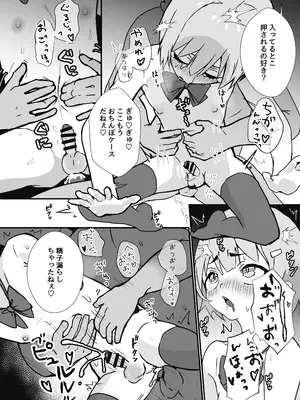 [Eight PM] 冴えないぼくが女装パパ活したら人生変わった話_23