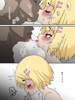 [Eight PM] 冴えないぼくが女装パパ活したら人生変わった話_34