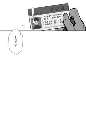 [Eight PM] 冴えないぼくが女装パパ活したら人生変わった話_28