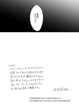 [Eight PM] 冴えないぼくが女装パパ活したら人生変わった話_38