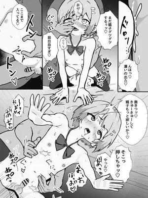 [Eight PM] 冴えないぼくが女装パパ活したら人生変わった話_22