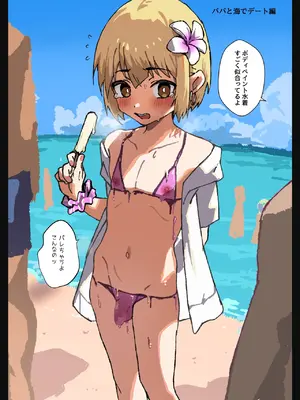 [Eight PM] 冴えないぼくが女装パパ活したら人生変わった話_41