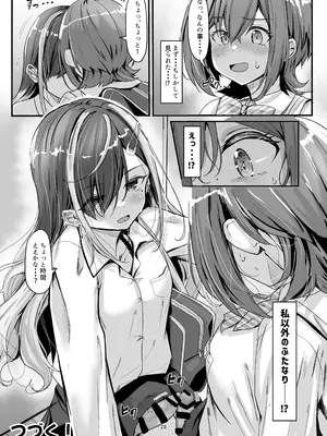 (C105) [おぶせっしょん! (ひょうが。)] ナニが生えたハジメ_28