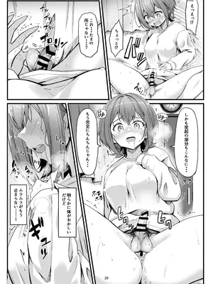 (C105) [おぶせっしょん! (ひょうが。)] ナニが生えたハジメ_20