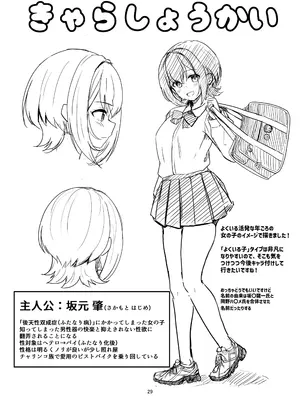 (C105) [おぶせっしょん! (ひょうが。)] ナニが生えたハジメ_29