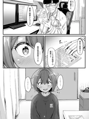 (C105) [おぶせっしょん! (ひょうが。)] ナニが生えたハジメ_03