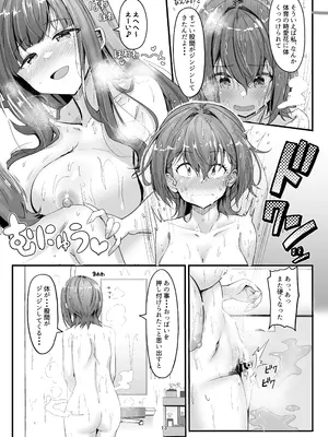 (C105) [おぶせっしょん! (ひょうが。)] ナニが生えたハジメ_13