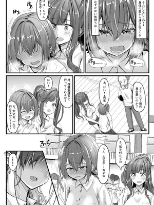 (C105) [おぶせっしょん! (ひょうが。)] ナニが生えたハジメ_11
