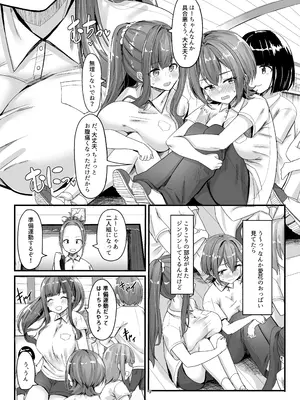 (C105) [おぶせっしょん! (ひょうが。)] ナニが生えたハジメ_09