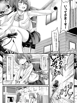 (C105) [おぶせっしょん! (ひょうが。)] ナニが生えたハジメ_05