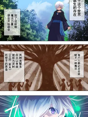 [裏通りの抜け道 (ヌケミチ)] 女のコにナル魔法｜变成女孩子的魔法 [塔派机翻]_02