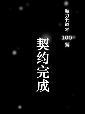 [裏通りの抜け道 (ヌケミチ)] 女のコにナル魔法｜变成女孩子的魔法 [塔派机翻]_75