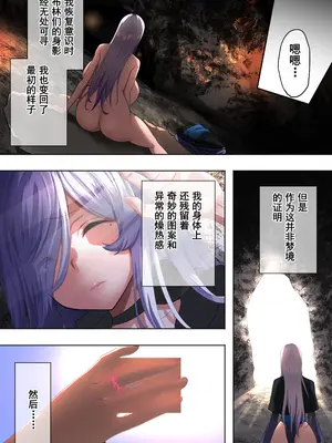 [裏通りの抜け道 (ヌケミチ)] 女のコにナル魔法｜变成女孩子的魔法 [塔派机翻]_79