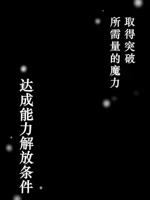 [裏通りの抜け道 (ヌケミチ)] 女のコにナル魔法｜变成女孩子的魔法 [塔派机翻]_40