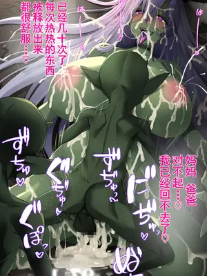 [裏通りの抜け道 (ヌケミチ)] 女のコにナル魔法｜变成女孩子的魔法 [塔派机翻]_71