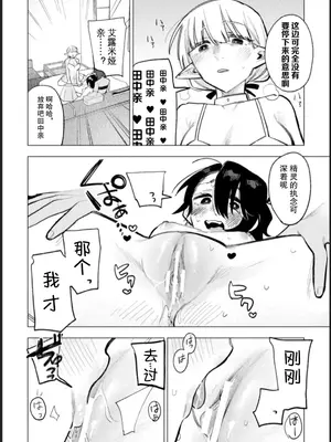 [アンソロジー] 別冊コミックアンリアル 人外レズ風俗 Vol.1-2 [透明声彩汉化组] [DL版]_042