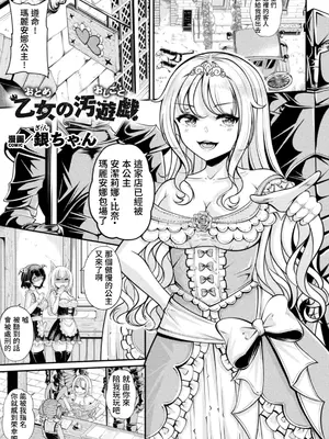 [アンソロジー] 別冊コミックアンリアル 人外レズ風俗 Vol.1-2 [透明声彩汉化组] [DL版]_119