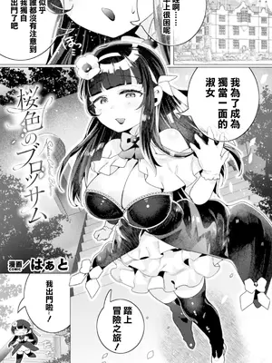 [アンソロジー] 別冊コミックアンリアル 人外レズ風俗 Vol.1-2 [透明声彩汉化组] [DL版]_071