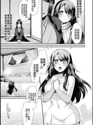 [アンソロジー] 別冊コミックアンリアル 人外レズ風俗 Vol.1-2 [透明声彩汉化组] [DL版]_049