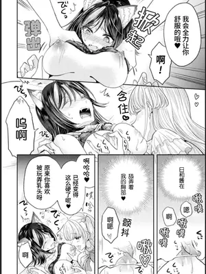 [アンソロジー] 別冊コミックアンリアル 人外レズ風俗 Vol.1-2 [透明声彩汉化组] [DL版]_012