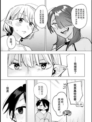 [アンソロジー] 別冊コミックアンリアル 人外レズ風俗 Vol.1-2 [透明声彩汉化组] [DL版]_031