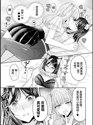 [アンソロジー] 別冊コミックアンリアル 人外レズ風俗 Vol.1-2 [透明声彩汉化组] [DL版]_011