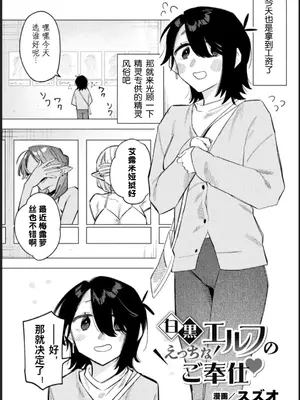 [アンソロジー] 別冊コミックアンリアル 人外レズ風俗 Vol.1-2 [透明声彩汉化组] [DL版]_027