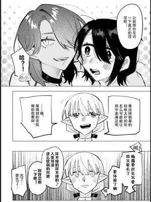 [アンソロジー] 別冊コミックアンリアル 人外レズ風俗 Vol.1-2 [透明声彩汉化组] [DL版]_036