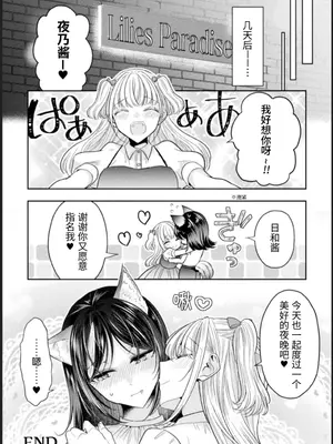 [アンソロジー] 別冊コミックアンリアル 人外レズ風俗 Vol.1-2 [透明声彩汉化组] [DL版]_026