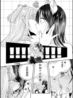 [アンソロジー] 別冊コミックアンリアル 人外レズ風俗 Vol.1-2 [透明声彩汉化组] [DL版]_010