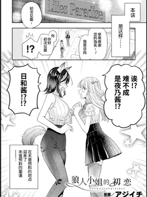 [アンソロジー] 別冊コミックアンリアル 人外レズ風俗 Vol.1-2 [透明声彩汉化组] [DL版]_006