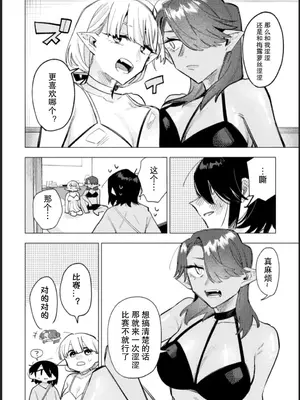 [アンソロジー] 別冊コミックアンリアル 人外レズ風俗 Vol.1-2 [透明声彩汉化组] [DL版]_030