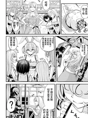 [アンソロジー] 別冊コミックアンリアル 人外レズ風俗 Vol.1-2 [透明声彩汉化组] [DL版]_138