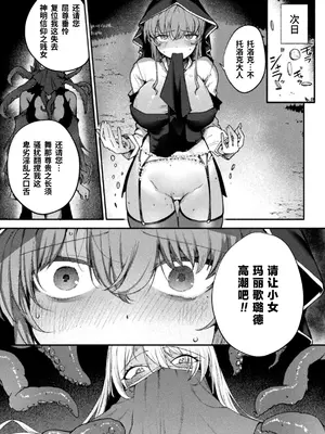 [アンソロジー] 別冊コミックアンリアル 人外レズ風俗 Vol.1-2 [透明声彩汉化组] [DL版]_109