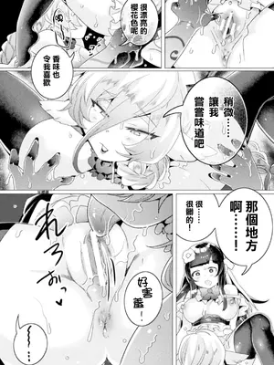 [アンソロジー] 別冊コミックアンリアル 人外レズ風俗 Vol.1-2 [透明声彩汉化组] [DL版]_088