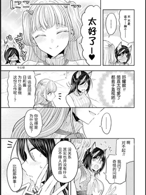 [アンソロジー] 別冊コミックアンリアル 人外レズ風俗 Vol.1-2 [透明声彩汉化组] [DL版]_009