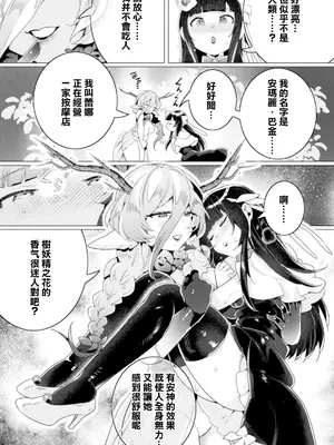 [アンソロジー] 別冊コミックアンリアル 人外レズ風俗 Vol.1-2 [透明声彩汉化组] [DL版]_075