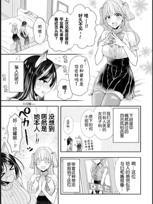 [アンソロジー] 別冊コミックアンリアル 人外レズ風俗 Vol.1-2 [透明声彩汉化组] [DL版]_007