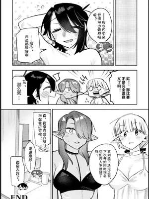 [アンソロジー] 別冊コミックアンリアル 人外レズ風俗 Vol.1-2 [透明声彩汉化组] [DL版]_046