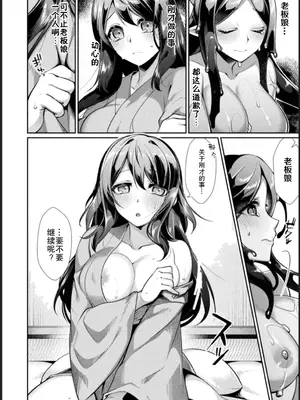 [アンソロジー] 別冊コミックアンリアル 人外レズ風俗 Vol.1-2 [透明声彩汉化组] [DL版]_056