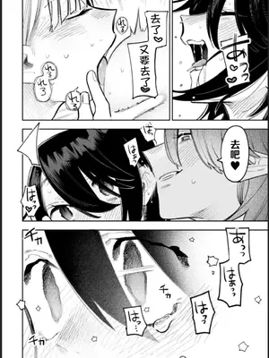 [アンソロジー] 別冊コミックアンリアル 人外レズ風俗 Vol.1-2 [透明声彩汉化组] [DL版]_044