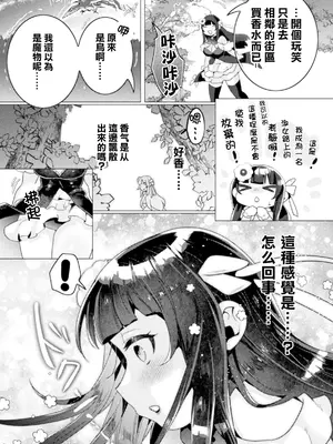 [アンソロジー] 別冊コミックアンリアル 人外レズ風俗 Vol.1-2 [透明声彩汉化组] [DL版]_072